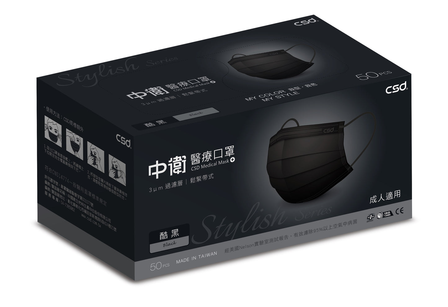 CSD Black Adult Face Mask