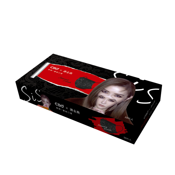 Lace Printing Face Mask (Limited edition) (Adult)