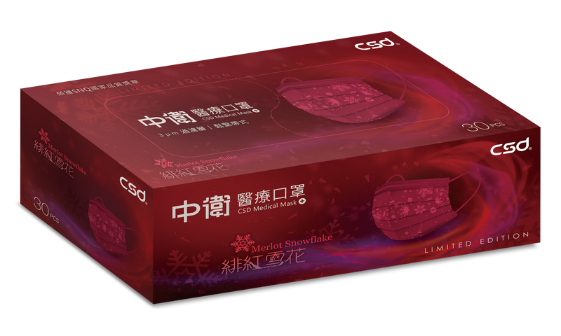 Merlot Snowflake Print Adult Face Mask (Limited Edition)